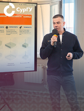 В Сургутском госуниверситете прошла стартап-экспедиция INDUSTRIX