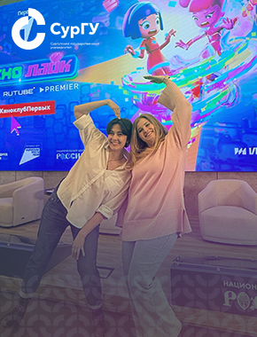 Интервью с Анастасией Безымянной – выпускницей СурГУ и линейным продюсером студии «Аэроплан»